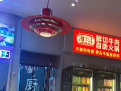 -潮牛岛·潮汕鲜切牛肉自助火锅(无锡首店)