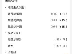 -顺溜·手工刀削面·黑金店(铜锣湾店)