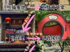 -成都大熊猫繁育研究基地