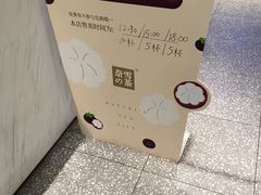 -奈雪的茶(湖滨银泰in77C区PRO店)