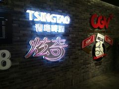 -CGV影城(新都心IMAX店)