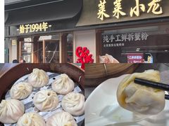蟹粉鲜肉小笼-莱莱小笼·乔艾