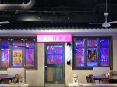 -马路牙子地桌烤肉(工体店)