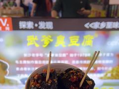 -武爹臭豆腐(坡子街店)