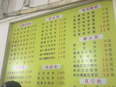 -老周记顺德双皮奶