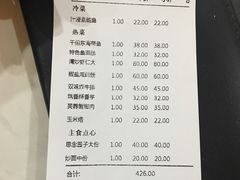 账单-新恬乐大酒家(沧达大厦店)