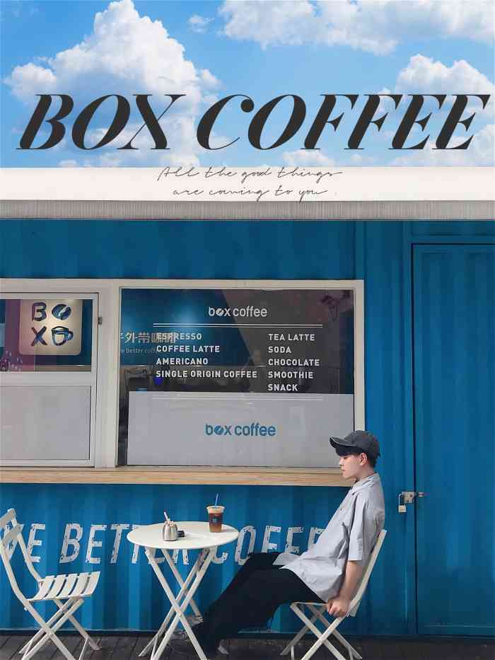 盒子外带咖啡 box coffee(益华店)-"很久以前的了 现在积分作业贴清个