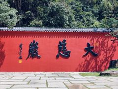 -大慈岩风景区
