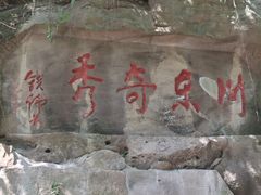 -石宝寨