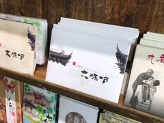 零售区-见山书院