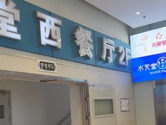 -Aqua Oasis 水天堂(爱山广场店)
