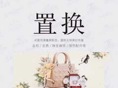 -上海恒天奢侈品(总店)