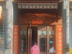 -卤鼎记·潮汕卤水火锅饭店(北京首店)