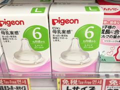 -大国药妆(NEW心斎橋店)