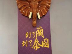 -LANN I 蘭 泰式古法按摩(徐家汇城开YOYO店)