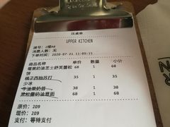 -UPPER KITCHEN(延安路店)