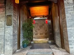 -花家怡园(四合院总店)