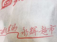 -永辉超市(百子湾店)