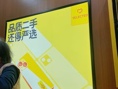 -爱回收·手机回收维修(上海虹口龙之梦店)