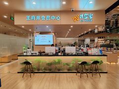 -王府井百货(总府店)