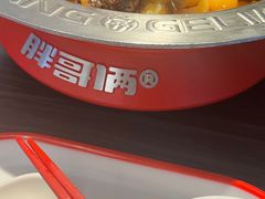 -胖哥俩肉蟹煲(萧山加州阳光店)