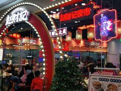 -赵财记·肠粉·煲仔饭(九龙城店)