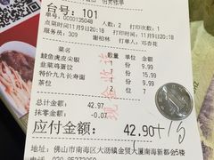 账单-九毛九西北菜(盈信广场店)