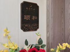 -九尊食上(生态园林酒店)