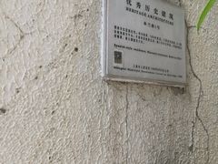 -张学良故居