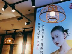 -茶话弄(李家村万达店)