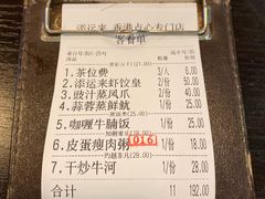 -添运来(茶园奥园广场店)