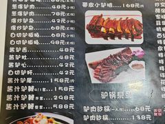 -驴公驴婆(曹杨店)