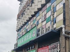 -簋街美食城