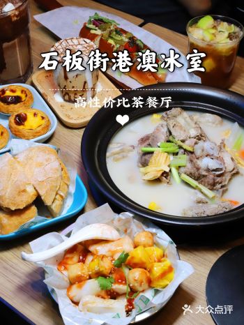魔都港式茶餐厅的天花板餐厅！
