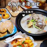 魔都港式茶餐厅的天花板餐厅！