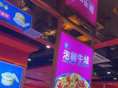 -蜀香三绝·牛蛙·烤鱼·天府炒鸡(安丘泰华店)