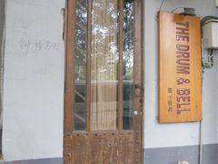 -脚下咖啡·CHILL酒馆(灵光东巷店)