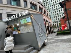 -喜茶(上海兴业太古汇店)
