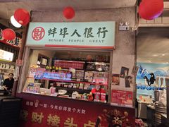 -阿财老铺·老蚌埠龙虾城(华夏总店)
