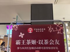 -霸王茶姬(正佳广场店)