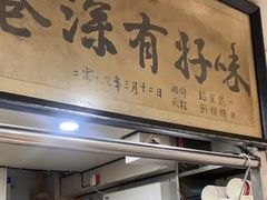 -花溪牛肉粉(八鸽岩店)