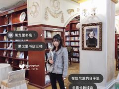 -果戈里书店