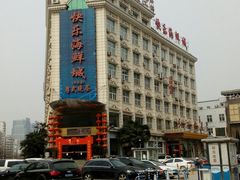 -快乐海鲜城(虎泉街店)
