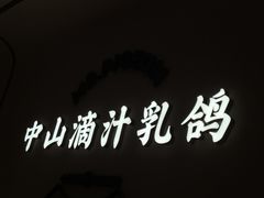 -万达广场(松江店)