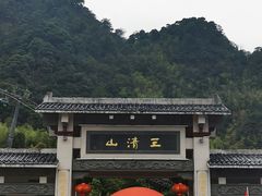 -三清山风景名胜区