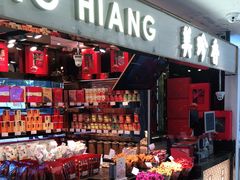 零售区-美珍香(五角场第一食品店)