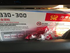 -海南海航航空信息系统公司
