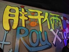 -胖哥俩肉蟹煲(银泰店)
