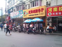 -永祥烧腊餐厅(虹口店)