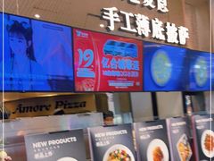 门面-C'è Amore爱意(亿合城店)